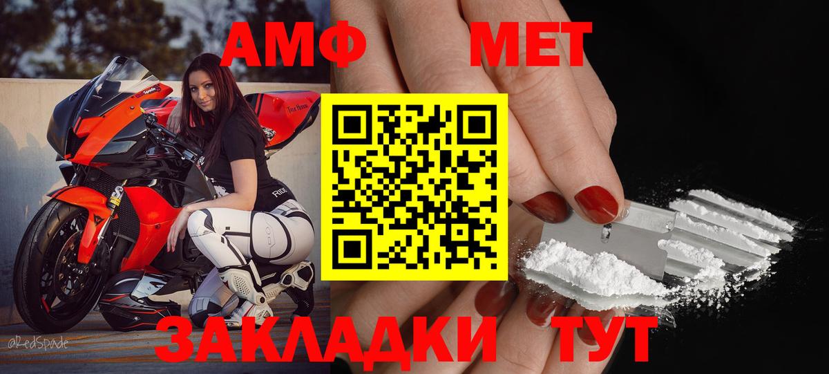 Шадринск  Amphetamine  Вход с VPN  АМФЕТАМИН 98% 