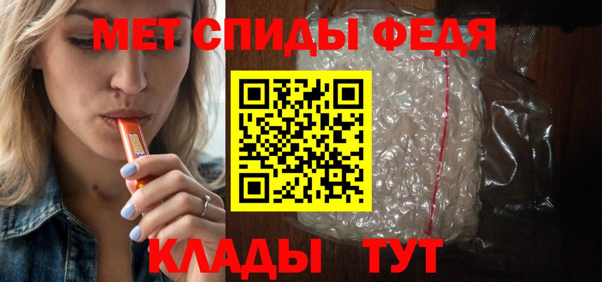 АМФЕТАМИН Premium Шадринск