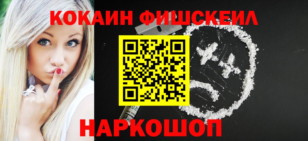 Cocaine VHQ  Вход с VPN  Шадринск  Кокаин  КОКАИН Перу 