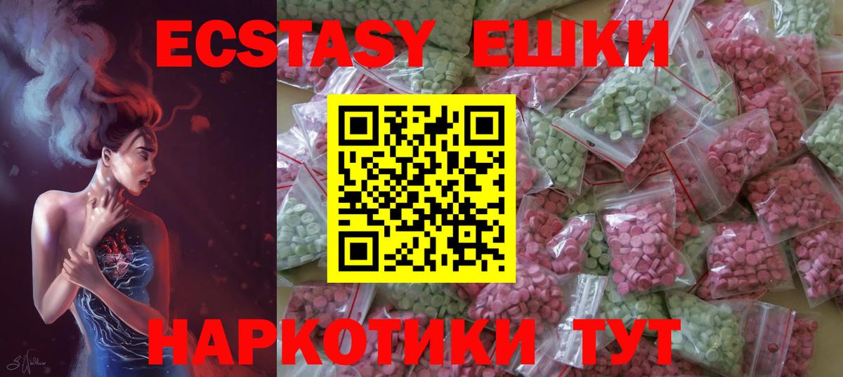 ЭКСТАЗИ 300 mg  MEGA ТОР  Вход с VPN  ЭКСТАЗИ  Шадринск  Экстази MDMA 