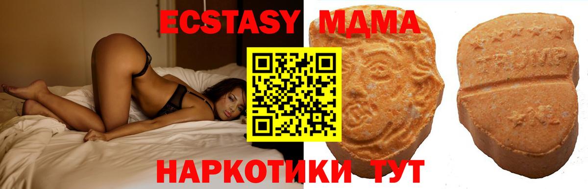 Экстази XTC Шадринск