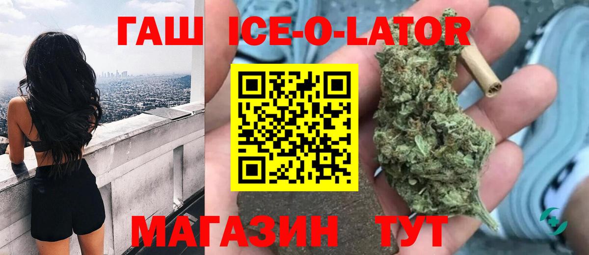 Шадринск  ГАШИШ Premium  Вход с VPN  ГАШИШ VHQ 