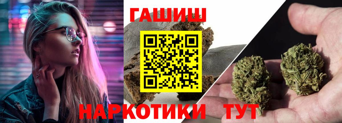 ГАШИШ Cannabis Шадринск