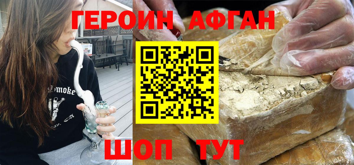 ГЕРОИН гречка Шадринск