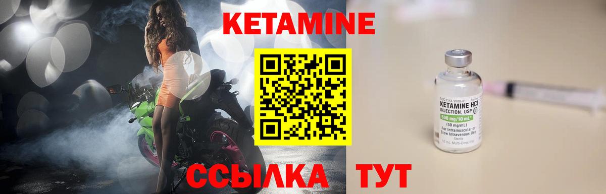 Кетамин ketamine  Кетамин ketamine  Шадринск  Вход с VPN 