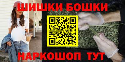 шишки Можайск