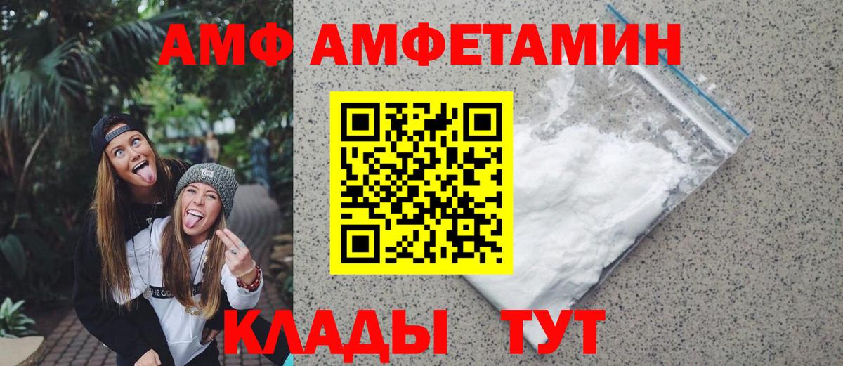 Метамфетамин пудра Шадринск