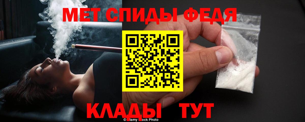 Шадринск  МЕТАМФЕТАМИН Methamphetamine  Вход с VPN 