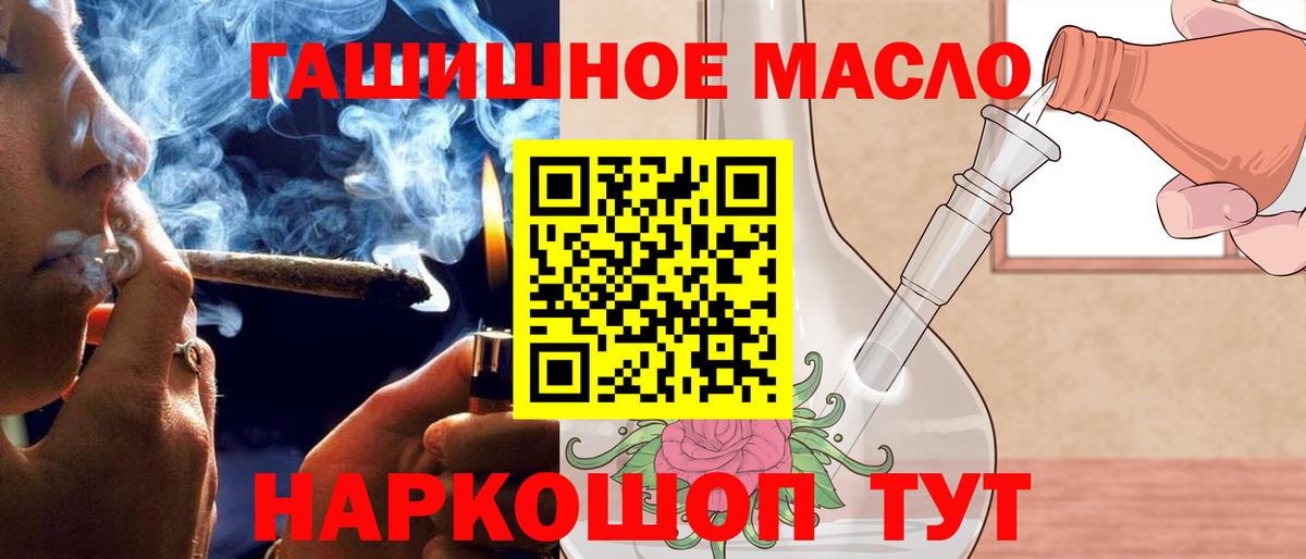 Дистиллят ТГК THC oil Шадринск